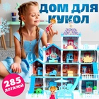 Дом для кукол «Зимний дворец» с куклой, питомцами и аксессуарами - Фото 1