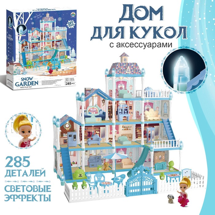 Дом для кукол «Зимний дворец» с куклой, питомцами и аксессуарами