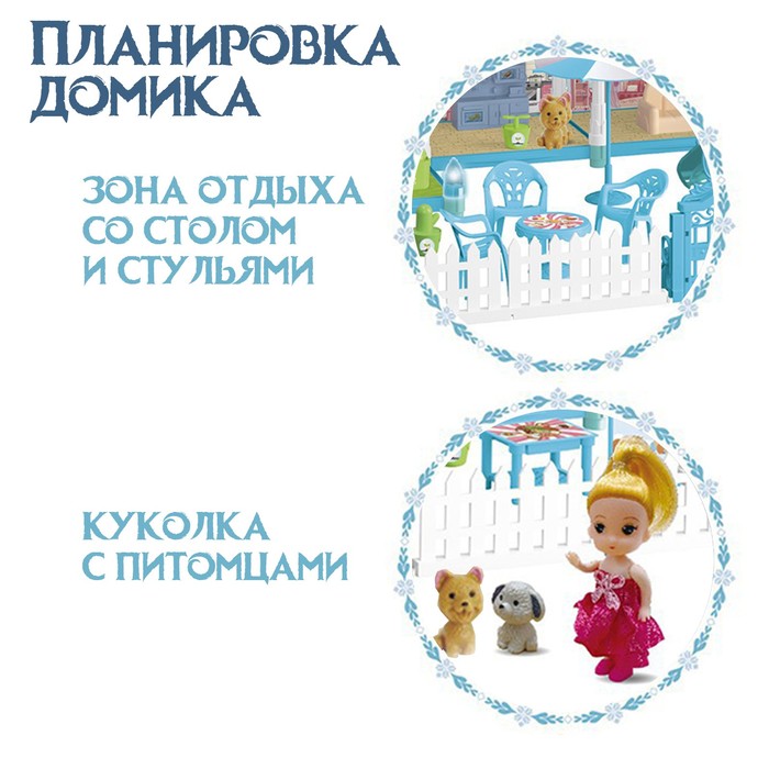 Дом для кукол «Зимний дворец» с куклой, питомцами и аксессуарами - фото 1907882948