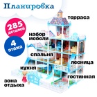 Дом для кукол «Зимний дворец» с куклой, питомцами и аксессуарами - Фото 4