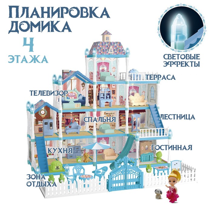 Дом для кукол «Зимний дворец» с куклой, питомцами и аксессуарами - фото 1907882949