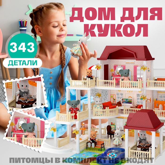Кукольный домик «Коттедж» с аксессуарами, 343 детали, 3 этажа - Фото 1