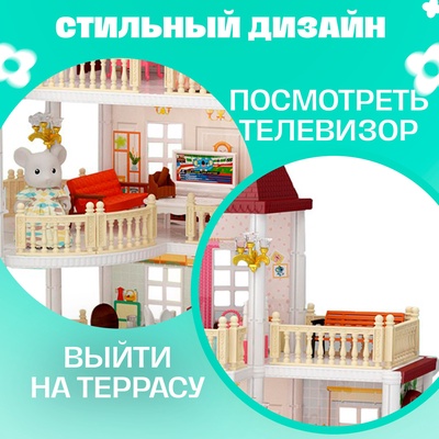 Дом для кукол «Коттедж» с аксессуарами, 343 детали, 3 этажа