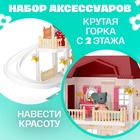 Кукольный домик «Коттедж» с аксессуарами, 343 детали, 3 этажа - Фото 5