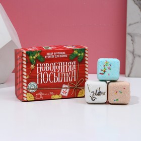 Подарочный набор косметики «Новогодняя посылка», бомбочки для ванны с добавками 6 х 70 г, ЧИСТОЕ СЧАСТЬЕ