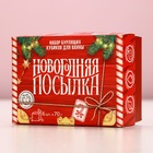 Набор бомбочки для ванны с добавками «Праздничная посылка», 6×70 г, Чистое счастье - Фото 5