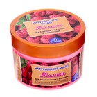 Мыло натуральное Floresan уход за телом и волосами, малина, 450 г - фото 23052470