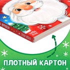 Тактильная книга «Новый год! Потрогай и погладь!» - Фото 4
