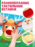 Тактильная книга «Новый год! Потрогай и погладь!» - Фото 5