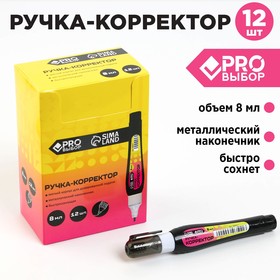 Ручка-корректор 8 мл, металлический наконечник PROвыбор «Градиент» 9603511