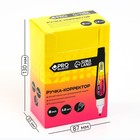 Ручка-корректор 8 мл, металлический наконечник PROвыбор «Градиент» - Фото 4