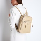 Рюкзак женский из искусственной кожи на молнии, 3 кармана, цвет бежевый - фото 320555999