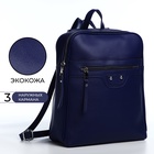 Рюкзак женский на молнии, с карманами, размер 27×10×31 см, синий - Фото 9