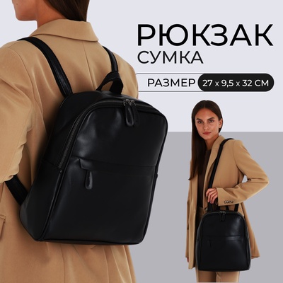 Рюкзак-сумка женский Vespera на молнии, с карманами, чёрный