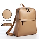 Рюкзак-сумка женский на молнии, с карманами, размер 27×9.5×32 см, бежевый - Фото 2