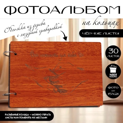 Фотоальбом на кольцах 30 листов Keep Memories «Вся нежность для тебя», 27×19×2 см