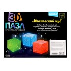3D пазл «Магический куб», кристаллический, 30 деталей, цвета МИКС - фото 7660261