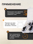 Клипсы и пистоны крепежные, 12 видов, набор 235 шт. - Фото 2