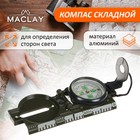 Компас жидкостный Maclay DC45-2В, 5 см, уценка - Фото 1