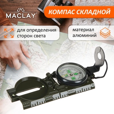 Компас жидкостный Maclay DC45-2В, 5 см, уценка