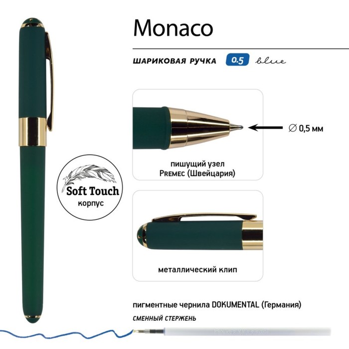 Ручка шариковая, 0.5 мм, BrunoVisconti MONACO, стержень синий, корпус Soft Touch зелёный, в футляре