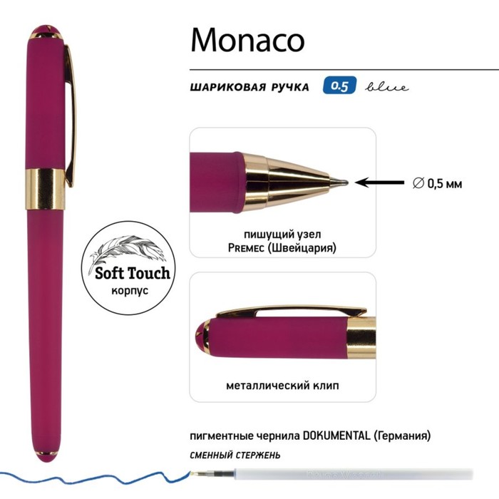 Ручка шариковая, 0.5 мм, BrunoVisconti MONACO, стержень синий, корпус Soft Touch пурпурный, в футляре