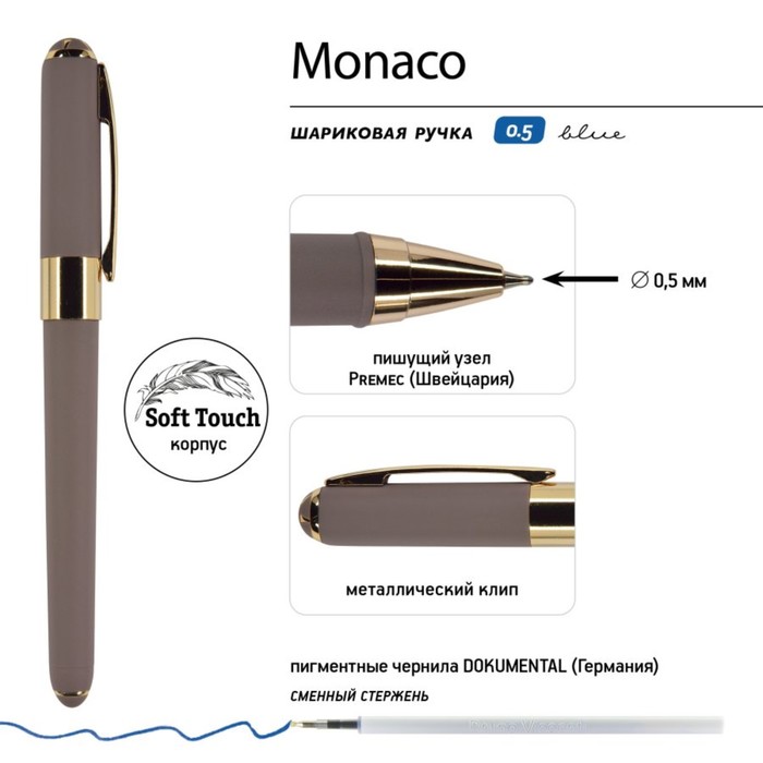 Ручка шариковая, 0.5 мм, BrunoVisconti MONACO, стержень синий, корпус Soft Touch серый, в футляре