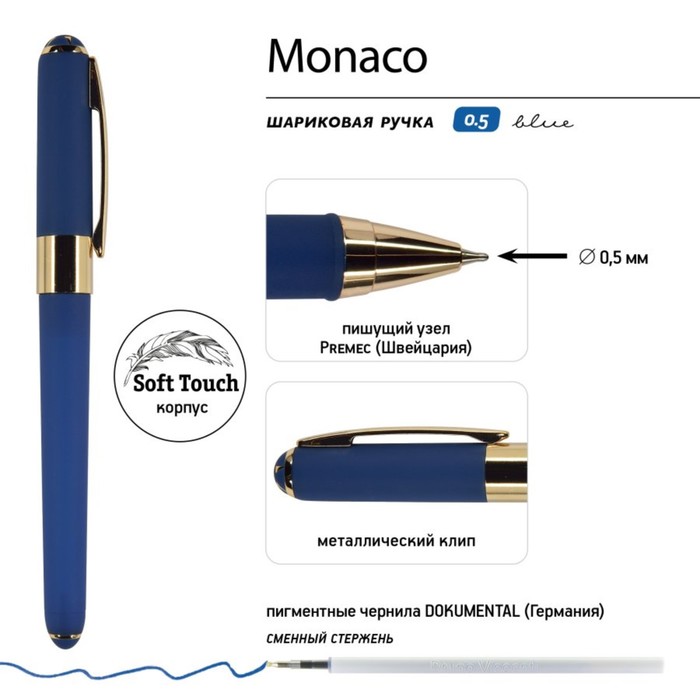 Ручка шариковая, 0.5 мм, BrunoVisconti MONACO, стержень синий, корпус Soft Touch тёмно-синий, в футляре