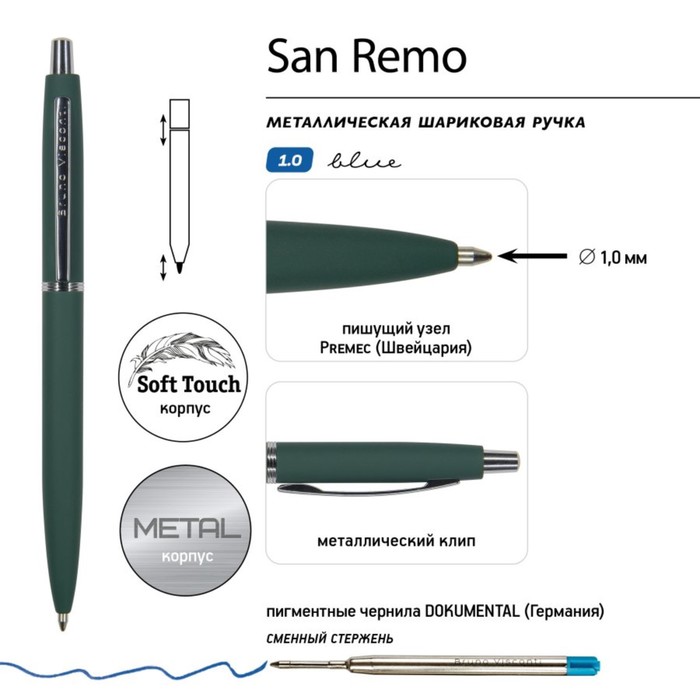 Ручка шариковая автоматическая, 1.0 мм, BrunoVisconti SAN REMO, стержень синий, металлический корпус Soft Touch зелёный, в футляре