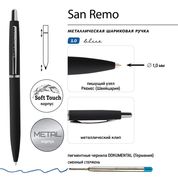 Ручка шариковая автоматическая, 1.0 мм, BrunoVisconti SAN REMO, стержень синий, металлический корпус Soft Touch чёрный, в футляре