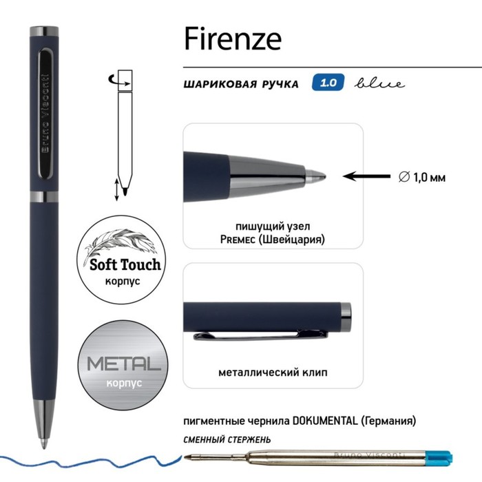 Ручка шариковая поворотная, 1.0 мм, BrunoVisconti FIRENZE, стержень синий, металлический корпус Soft Touch синий, в футляре