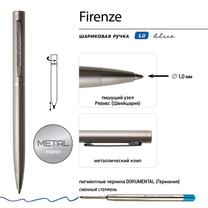 Ручка шариковая поворотная, 1.0 мм, BrunoVisconti FIRENZE, стержень синий, металлический корпус Soft Touch шампань, в тубусе