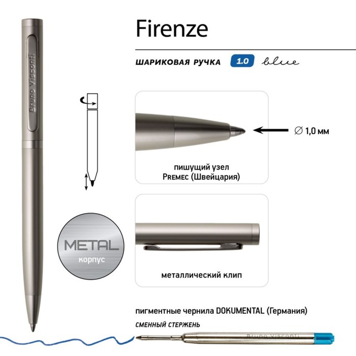 Ручка шариковая поворотная, 1.0 мм, BrunoVisconti FIRENZE, стержень синий, металлический корпус Soft Touch шампань, в футляре