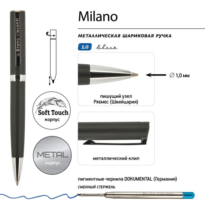 Ручка шариковая поворотная, 1.0 мм, BrunoVisconti MILANO, стержень синий, металлический корпус Soft Touch чёрный, в футляре