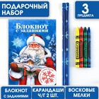Подарочный новогодний набор: блокнот, карандаши ч/г 2 шт и восковые мелки «Чудеса рядом» - Фото 1