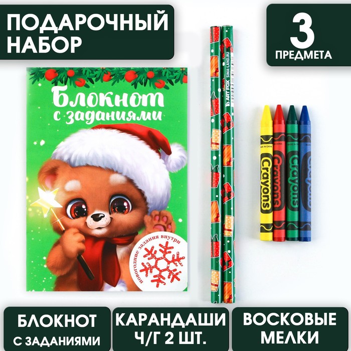 Подарочный новогодний набор: блокнот, карандаши ч/г 2 шт и восковые мелки «Волшебный набор»