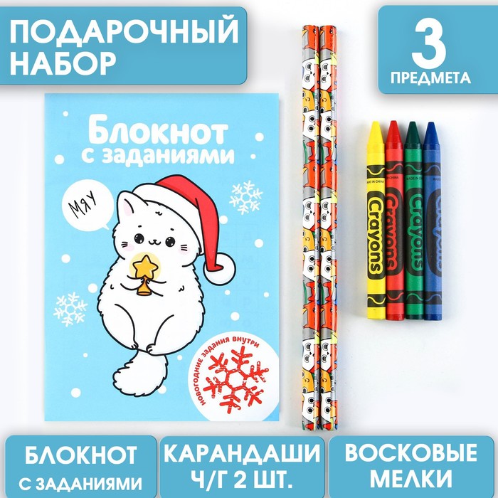 Подарочный новогодний набор: блокнот, карандаши ч/г 2 шт и восковые мелки «Исполнения желаний»