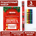 Подарочный новогодний набор: блокнот, карандаши ч/г 2 шт и восковые мелки «Новогодняя посылка» - фото 320338660