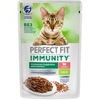Влажный корм Perfect Fit иммунитет для кошек, говядина, лён, пауч, 75 г - Фото 12