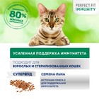 Влажный корм Perfect Fit иммунитет для кошек, говядина, лён, пауч, 75 г - Фото 5