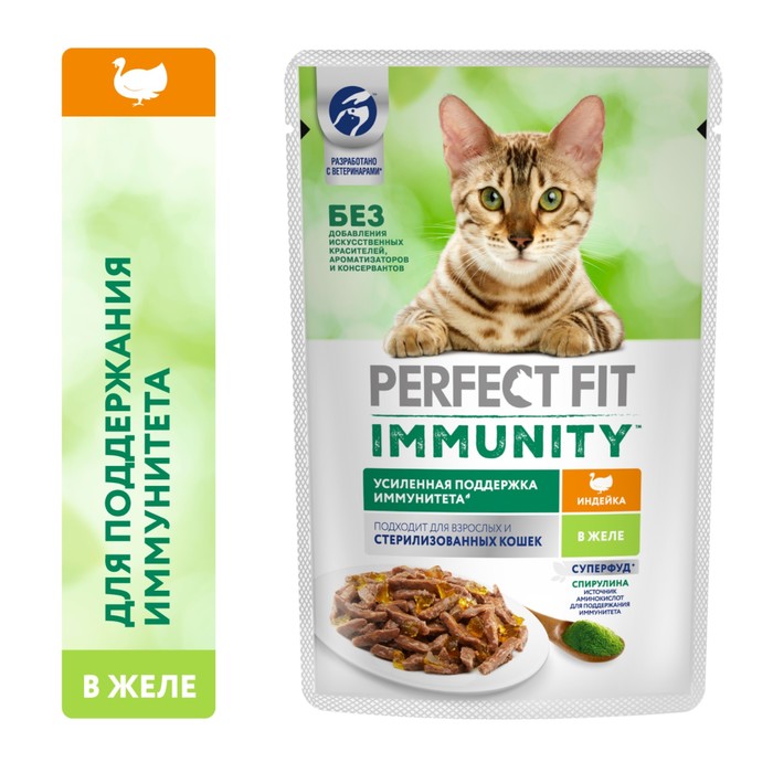 Влажный корм Perfect Fit иммунитет для кошек, индейка, спирулина, пауч, 75 г - Фото 1