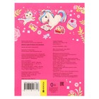 Альбом с наклейками «100 наклеек. Милые единорожки» 8 стр. - Фото 2