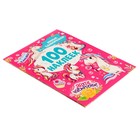 Альбом с наклейками «100 наклеек. Милые единорожки» 8 стр. - Фото 3