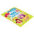 100 наклеек. Милашки аниме 8 стр. - фото 23052517