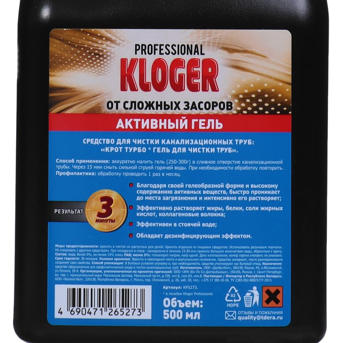 Чистещее средство KlogerProff гель от засоров, 0,5 л