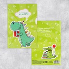 Интерактивная открытка «С Днём рождения», динозавр, 12 × 18 см - Фото 1