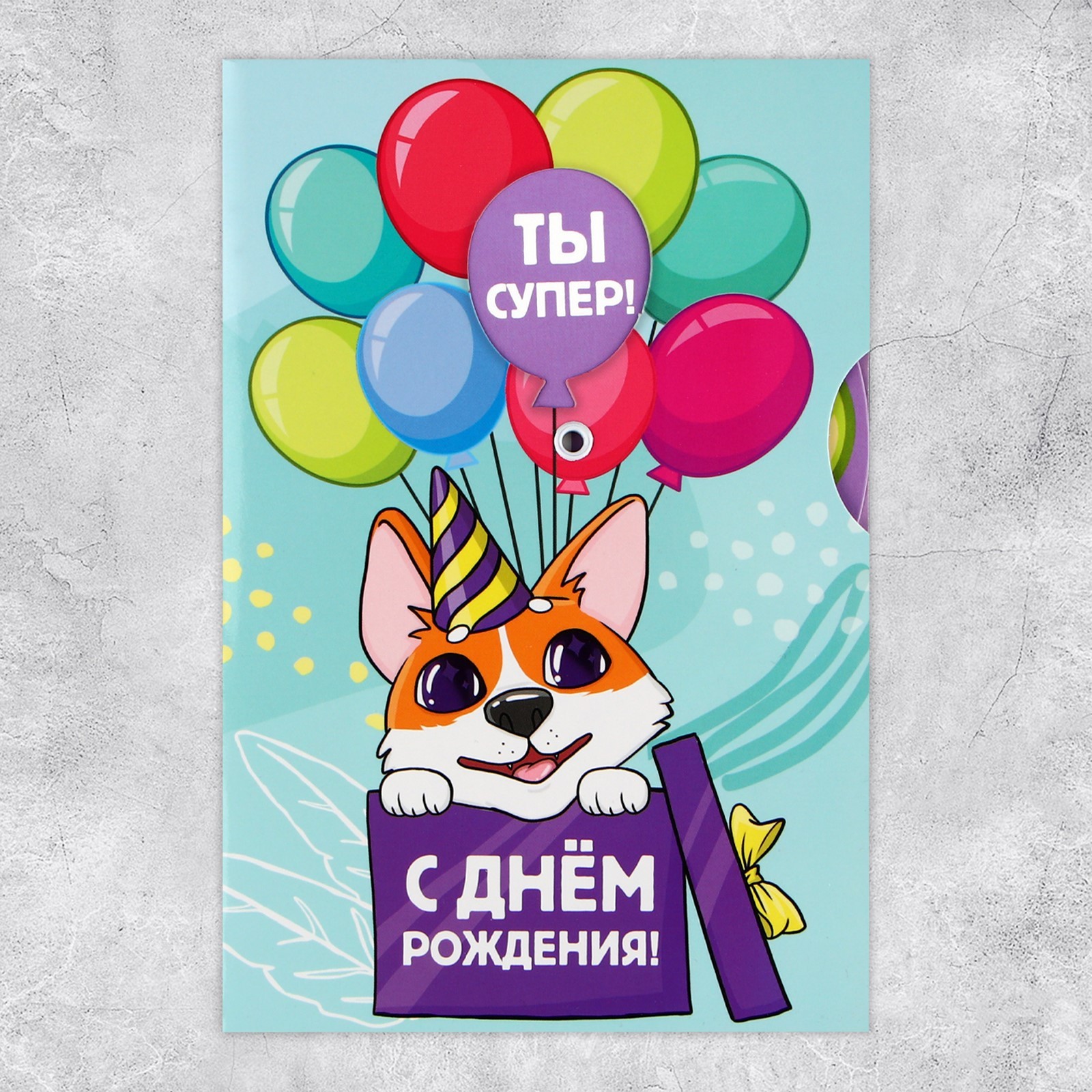 Открытки с днем рождения интерактивные