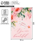 Интерактивная открытка You are beautiful, цветы 12 × 18 см