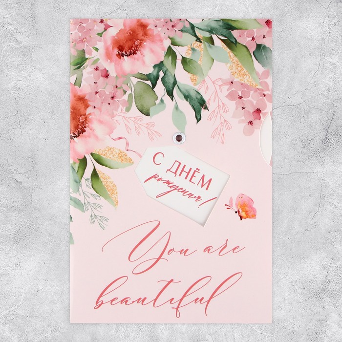 Интерактивная открытка You are beautiful, цветы 12 × 18 см - фото 1926858176