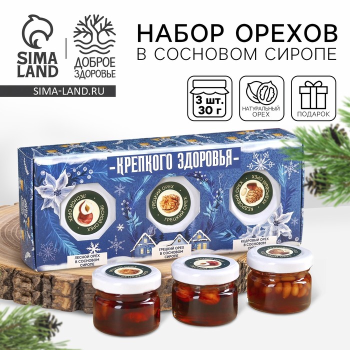 

Подарочный набор новогодний: «Крепкого здоровья», орехи в сосновом сиропе, 90 г (3 шт. х 30 г).